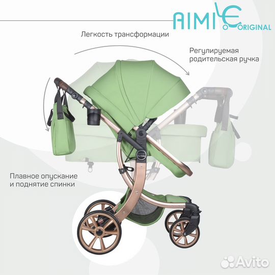 Коляска 3 в 1