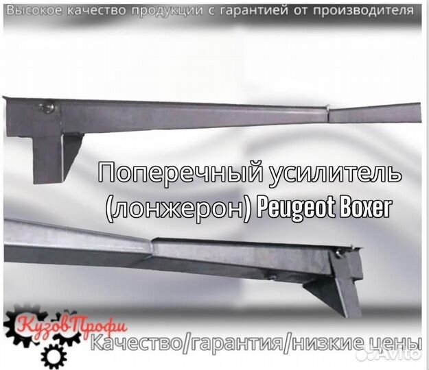 Изготовление Лонжеронов на любой автомобиль по обр