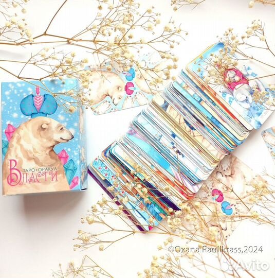 Карты taro оракул