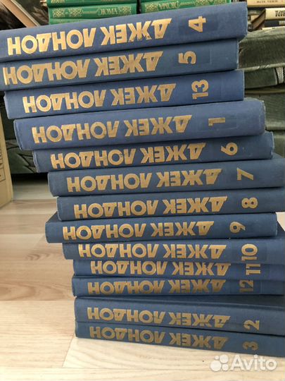 Джек Лондон собрание сочинений 13 томов