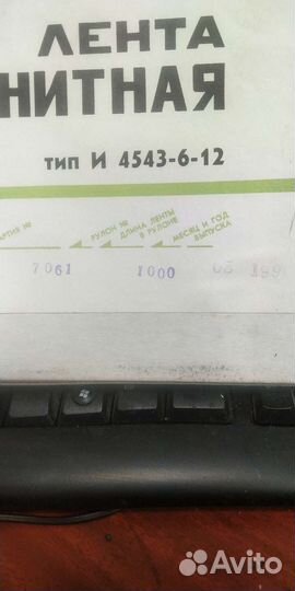 Бабина -катушка для магнитной ленты