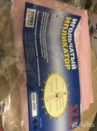 Аппликатор кузнецова