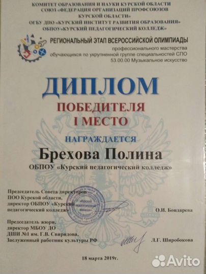 Репетитор по фортепиано