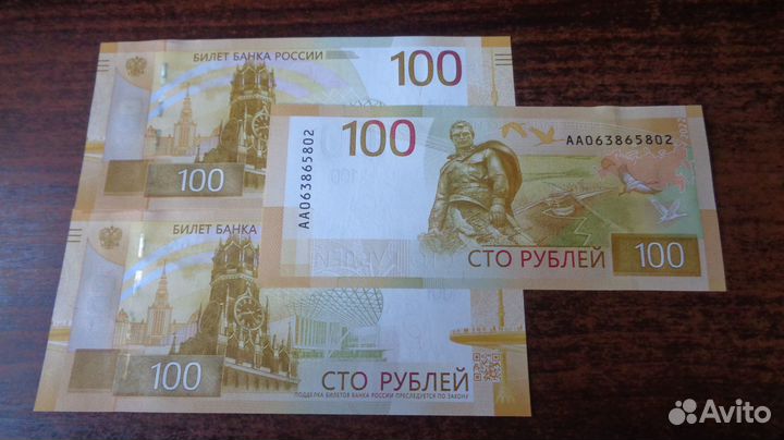 Новые банкноты 