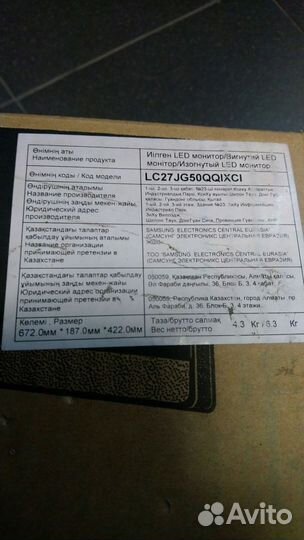 Монитор Samsung 27 изогнутый