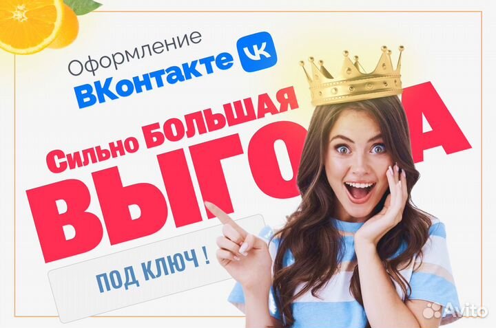 Оформление группы в Вконтакте, Vk, Под Ключ