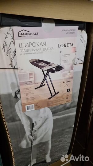 Гладильная доска новая Haushalt Loreta Лора