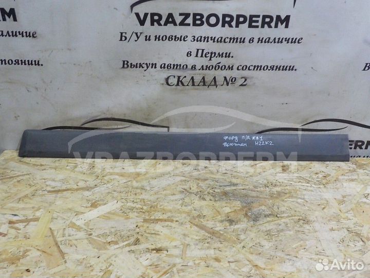 Накладка двери (молдинг) передн. прав. Ford Fusion