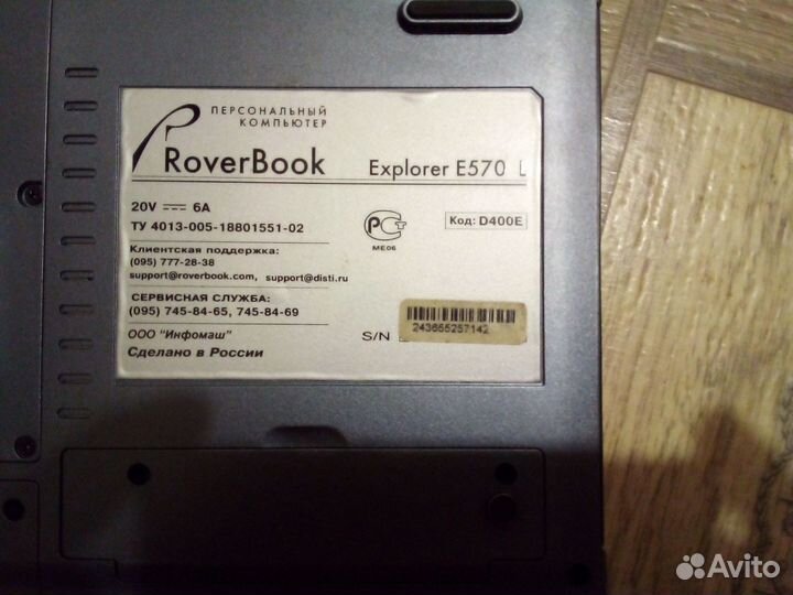 Ноутбук Rover-Book Explorer E570