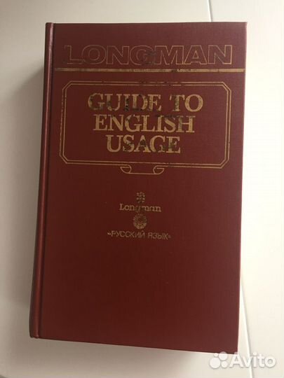 Словарь трудностей английского языка