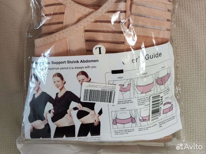 Бандаж для беременных 4в1, бандаж дородовый