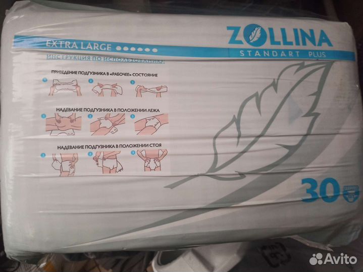 Памперсы для взрослых zollina