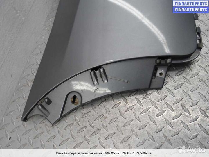 Клык бампера зад/лево BMW X5 (E70), 2007 3.0 Бензин