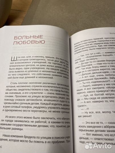Жрица Итфат Вадим Зеланд