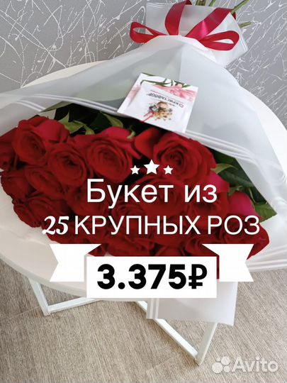 25 крупных роз 70 см