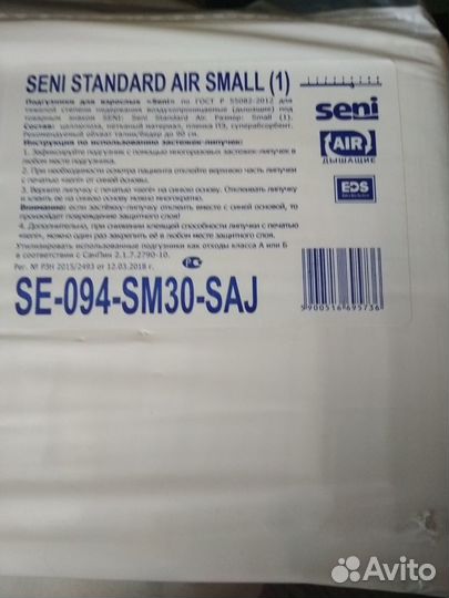 Памперсы Seni