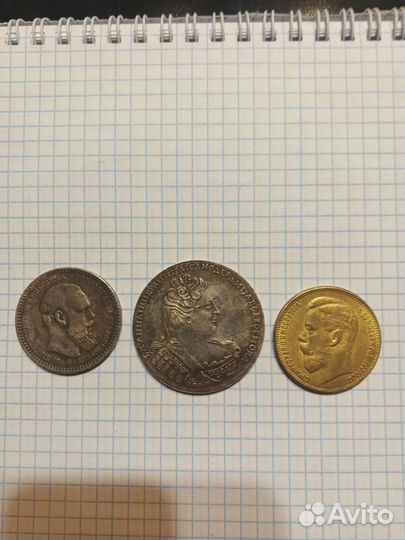 Царские монеты