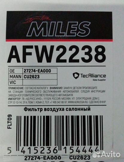 Фильтр салона nissan navara pathfinder