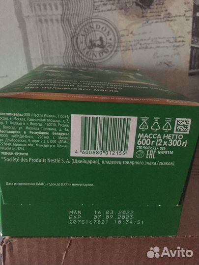 Детское питание смесь