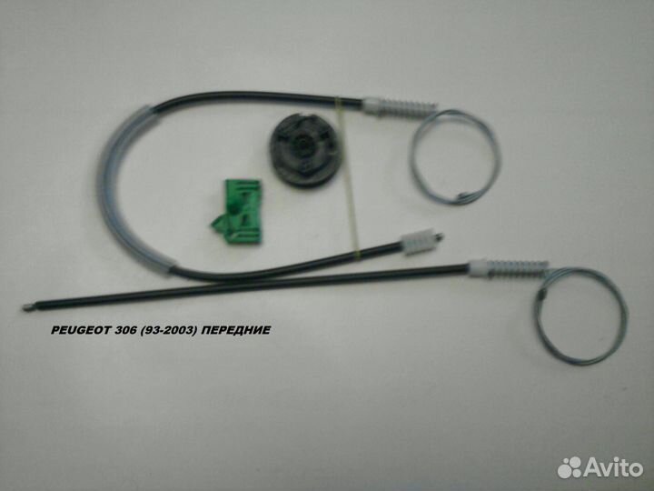 Стеклоподъемник ремонтный комплект