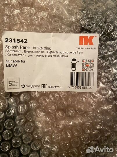 Кожух тормозного диска (пыльник) BMW E 39