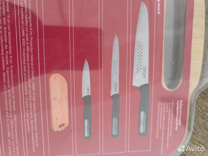 Набор ножей с доской Rondell Bayoneta новый