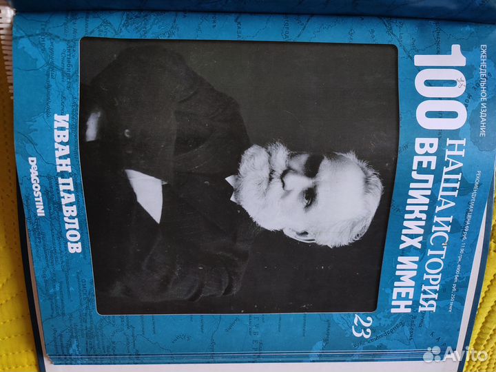 100 великих имён