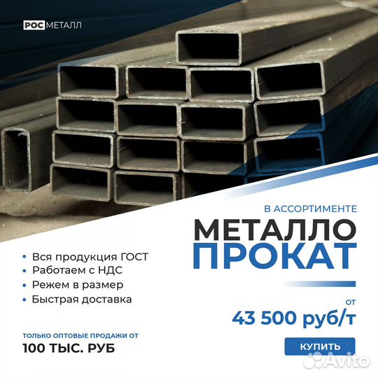 Трубы эсв / Профильные и др