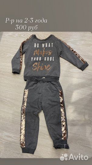 Костюм спортивный утепленный