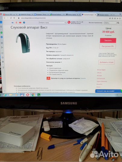 Слуховой аппарат вист