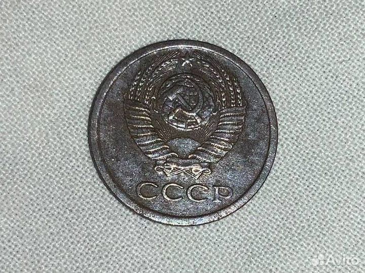 1 копейка СССР