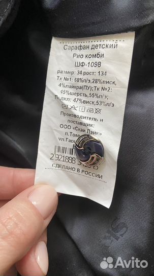 Платье школьное