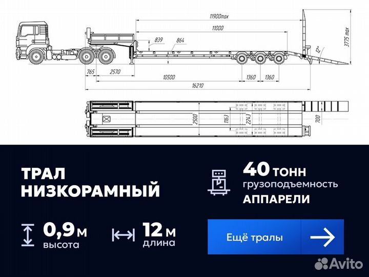 Негабаритные грузоперевозки / Трал n-7491