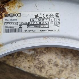 Запчасти для стиральных машин beko