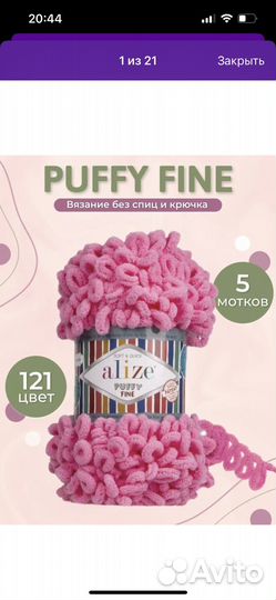 Розовый плед из alize puffy