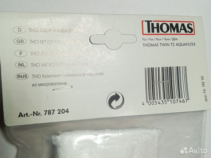 Набор салфеток для пылесоса томас thomas 787204