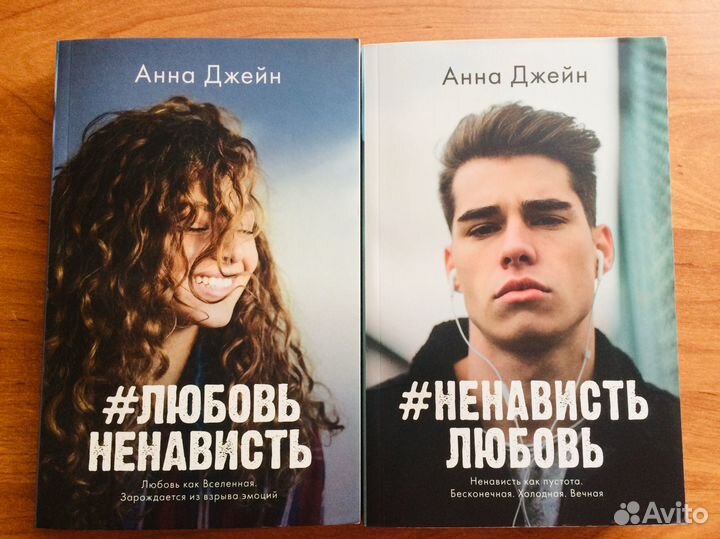 Книги Анны Джейн