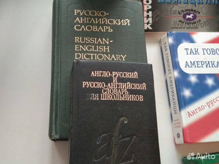 Англо русский словарь, русско-английский словарь