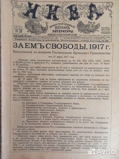 Журнал