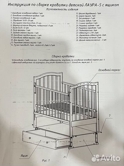 Детская кроватка с маятником и ящиком лаура-5