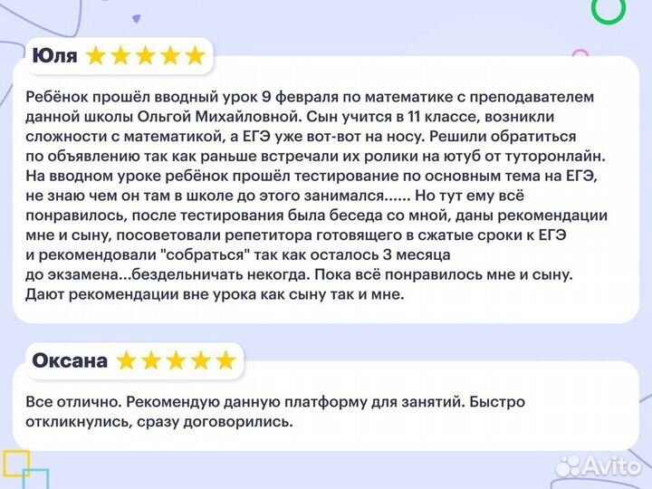 Репетитор по математике и физике ОГЭ и ЕГЭ