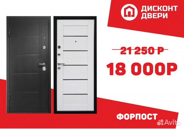 Дверь входная