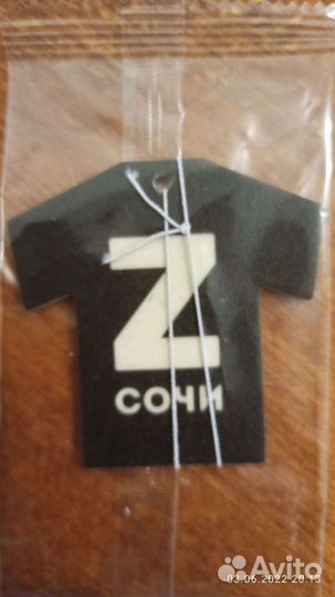 Ароматизатор автомобильный