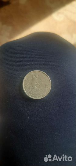 2 рубля 2000 года сталинград