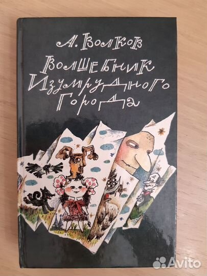 Детские книги СССР