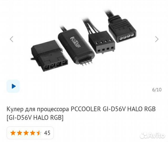 Кулер для процессора pccooler GI-D56V halo RGB