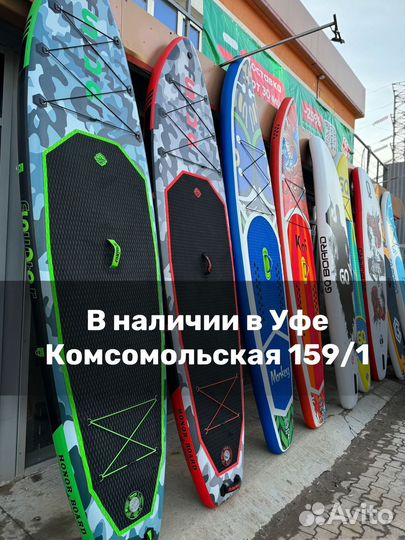 Sup сап доска, Сапборд, Сапдоска