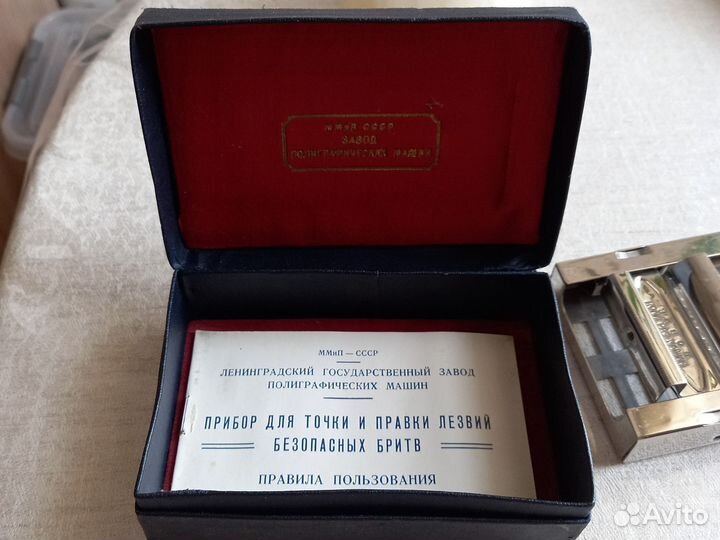 Прибор для безопасных бритв