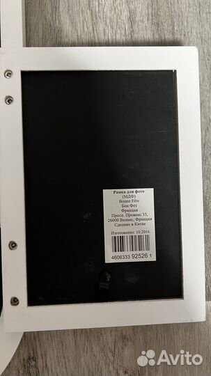 Рамка для фото