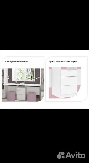 Письменный стол